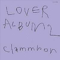 クラムボン「 ＬＯＶＥＲ　ＡＬＢＵＭ　２」