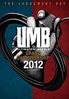 （Ｖ．Ａ．）「 ＵＬＴＩＭＡＴＥ　ＭＣ　ＢＡＴＴＬＥ　ＧＲＡＮＤ　ＣＨＡＭＰＩＯＮ　ＳＨＩＰ　２０１２　－ＴＨＥ　ＪＵＤＧＥＭＥＮＴＤＡＹ－」