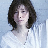 柴田淳「 あなたと見た夢　君のいない朝」