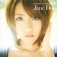 高橋みなみ「 Ｊａｎｅ　Ｄｏｅ」