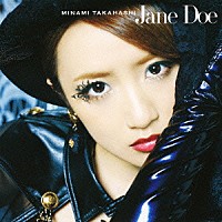 高橋みなみ「 Ｊａｎｅ　Ｄｏｅ」