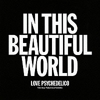 ＬＯＶＥ　ＰＳＹＣＨＥＤＥＬＩＣＯ「ＩＮ　ＴＨＩＳ　ＢＥＡＵＴＩＦＵＬ　ＷＯＲＬＤ」