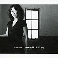 矢野顕子「 Ｈｏｍｅ　Ｇｉｒｌ　Ｊｏｕｒｎｅｙ」