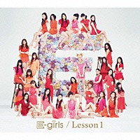 Ｅ－ｇｉｒｌｓ「 Ｌｅｓｓｏｎ１」