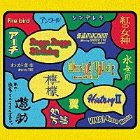 遊助「 あの・・出会っちゃってるんですケド。」