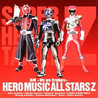 ＨＥＲＯ　ＭＵＳＩＣ　ＡＬＬ　ＳＴＡＲＳ　Ｚ「 蒸着　～Ｗｅ　ａｒｅ　Ｂｒｏｔｈｅｒｓ～」