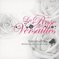 吉田優子「 Ｌａ　Ｒｏｓｅ　ｄｅ　Ｖｅｒｓａｉｌｌｅｓ　ＴＡＫＡＲＡＺＵＫＡ　ＰＩＡＮＯ　ＳＯＵＮＤ　ＣＯＬＬＥＣＴＩＯＮ」