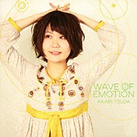 津田朱里「 ＷＡＶＥ　ＯＦ　ＥＭＯＴＩＯＮ」