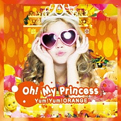 Ｙｕｍ！Ｙｕｍ！ＯＲＡＮＧＥ「Ｏｈ！　Ｍｙ　Ｐｒｉｎｃｅｓｓ」