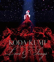 ＫＯＤＡ　ＫＵＭＩ「ＫＯＤＡ　ＫＵＭＩ　Ｐｒｅｍｉｕｍ　Ｎｉｇｈｔ　Ｌｏｖｅ　＆　Ｓｏｎｇｓ」