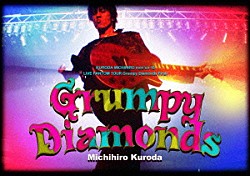 黒田倫弘「ＫＵＲＯＤＡ　ＭＩＣＨＩＨＩＲＯ　ｍｏｖ’ｏｎ１８　ＬＩＶＥ　ＦＡＮＴＯＭ　ＴＯＵＲ　Ｇｒｕｍｐｙ　Ｄｉａｍｏｎｄｓ　Ｆｉｎａｌ」