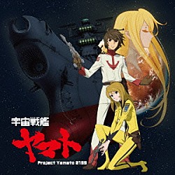 Ｐｒｏｊｅｃｔ　Ｙａｍａｔｏ　２１９９「宇宙戦艦ヤマト」