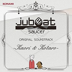 （ゲーム・ミュージック） ＡｉＭＥＥ Ｍａｙｕｍｉ　Ｍｏｒｉｎａｇａ ｐｏｓｉｔｉｖｅ　ＭＡ ニアちゃんのうたのひと あさき ＡＳＭＡＴ　＆　ｅｍｉ 浅葉リオ「ｊｕｂｅａｔ　ｓａｕｃｅｒ　ＯＲＩＧＩＮＡＬ　ＳＯＵＮＤＴＲＡＣＫ　－Ｋａｏｒｉ　＆　Ｋｏｔａｒｏ－」