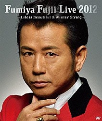 藤井フミヤ「Ｆｕｍｉｙａ　Ｆｕｊｉｉ　Ｌｉｖｅ　２０１２　～Ｌｉｆｅ　ｉｓ　Ｂｅａｕｔｉｆｕｌ　＆　Ｗｉｎｔｅｒ　Ｓｔｒｉｎｇ～」