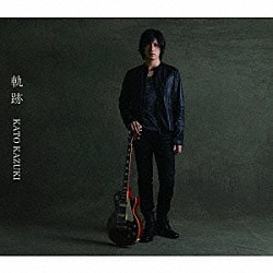 加藤和樹「軌跡」