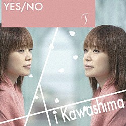 川嶋あい「ＹＥＳ／ＮＯ／Ｔ」