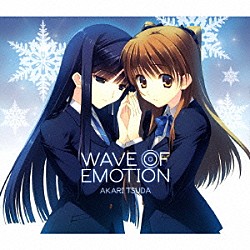 津田朱里「ＷＡＶＥ　ＯＦ　ＥＭＯＴＩＯＮ」