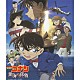 大野克夫「名探偵コナン「絶海の探偵」オリジナル・サウンドトラック」