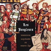 ジョングルール・ボン・ミュジシャン「 Ｌｅｓ　Ｊｏｎｇｌｅｕｒｓ　中世を駆けめぐる放浪楽師」