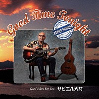 ザビエル大村「 Ｇｏｏｄ　Ｔｉｍｅ　Ｔｏｎｉｇｈｔ」