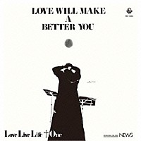 ＬＯＶＥ　ＬＩＶＥ　ＬＩＦＥ＋１「 ＬＯＶＥ　ＷＩＬＬ　ＭＡＫＥ　Ａ　ＢＥＴＴＥＲ　ＹＯＵ」