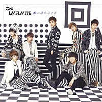 ＩＮＦＩＮＩＴＥ「 恋に落ちるとき」