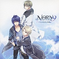 （ゲーム・ミュージック）「 ＮＯＲＮ９　ノルン＋ノネット　サウンドトラック　Ｐｌｕｓ」