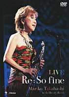 髙橋真梨子「 ＬＩＶＥ　Ｒｅ　：　Ｓｏ　ｆｉｎｅ」