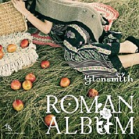 グレンスミス「 Ｒｏｍａｎ　Ａｌｂｕｍ」