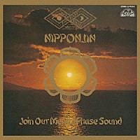 ファー・イースト・ファミリー・バンド「 ＮＩＰＰＯＮＪＩＮ」