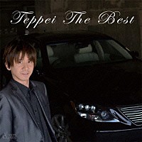 岡田鉄平「 ＴＥＰＰＥＩ　ＴＨＥ　ＢＥＳＴ」