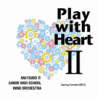 松戸市立第四中学校吹奏楽部「 Ｐｌａｙ　ｗｉｔｈ　Ｈｅａｒｔ　Ⅱ」