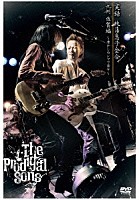 ＴＨＥ　ＰＲＯＤＩＧＡＬ　ＳＯＮＳ「 実録　放蕩息子会合　九州、佐賀編～懐かしのシマで談合～」