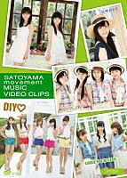 （Ｖ．Ａ．）「 ＳＡＴＯＹＡＭＡ　ｍｏｖｅｍｅｎｔ　ＭＵＳＩＣ　ＶＩＤＥＯ　ＣＬＩＰＳ」