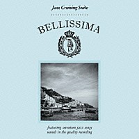 （Ｖ．Ａ．）「 ＢＥＬＬＩＳＳＩＭＡ　～Ｊａｚｚ　Ｃｒｕｉｓｉｎｇ　Ｓｕｉｔｅ～」