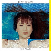 土岐麻子「 ＨＥＡＲＴＢＲＥＡＫＩＮ’」