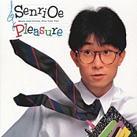 大江千里「 Ｐｌｅａｓｕｒｅ」