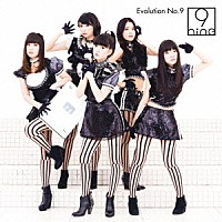 ９ｎｉｎｅ「 Ｅｖｏｌｕｔｉｏｎ　Ｎｏ．９」