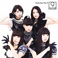 ９ｎｉｎｅ「 Ｅｖｏｌｕｔｉｏｎ　Ｎｏ．９」