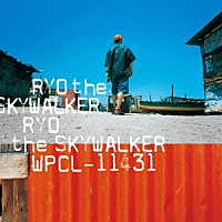 ＲＹＯ　ｔｈｅ　ＳＫＹＷＡＬＫＥＲ「 ＲＹＯ　ｔｈｅ　ＳＫＹＷＡＬＫＥＲ」