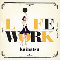 ｋａｉｎａｔｓｕ「 ＬｉＦＥＷＯＲＫ」