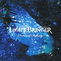 ＬＩＧＨＴ　ＢＲＩＮＧＥＲ「 Ｓｃｅｎｅｓ　ｏｆ　Ｉｎｆｉｎｉｔｙ」