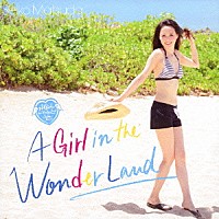 松田聖子「 Ａ　Ｇｉｒｌ　ｉｎ　ｔｈｅ　Ｗｏｎｄｅｒ　Ｌａｎｄ」