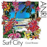 杏里「 Ｓｕｒｆ　Ｃｉｔｙ　－Ｃｏｏｏｌ　Ｂｒｅｅｚｅ－」