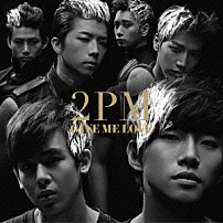 ２ＰＭ 「ＧＩＶＥ　ＭＥ　ＬＯＶＥ」