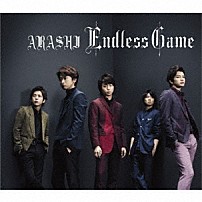 嵐 「Ｅｎｄｌｅｓｓ　Ｇａｍｅ」