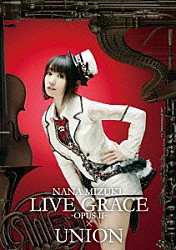 水樹奈々「ＮＡＮＡ　ＭＩＺＵＫＩ　ＬＩＶＥ　ＧＲＡＣＥ　－ＯＰＵＳⅡ－×ＵＮＩＯＮ」