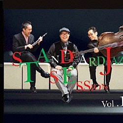 山本太郎トリオ 山本太郎 小林創 田野重松「スタンダード・ジャズ・セッション　ｖｏｌ．１」