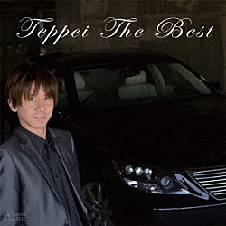 岡田鉄平 丹千尋「ＴＥＰＰＥＩ　ＴＨＥ　ＢＥＳＴ」