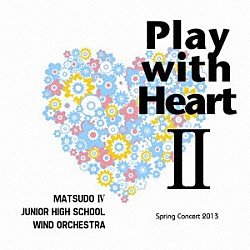 松戸市立第四中学校吹奏楽部 須藤卓眞「Ｐｌａｙ　ｗｉｔｈ　Ｈｅａｒｔ　Ⅱ」